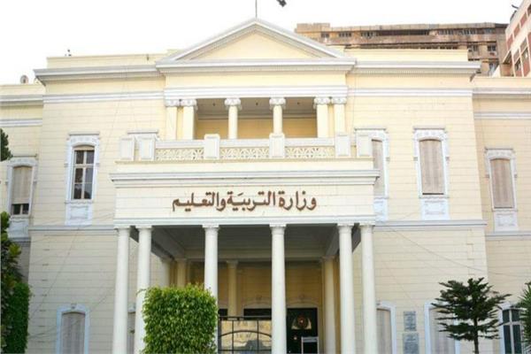 وزارة التربية والتعليم والتعليم الفني 