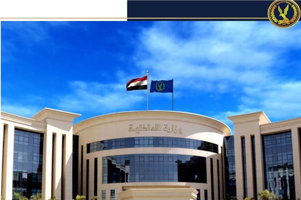 وزارة الداخلية