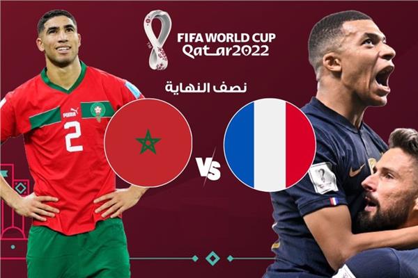 كأس العالم