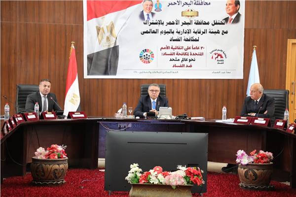 محافظ البحر الأحمر يترأس المجلس التنفيذي للمحافظة