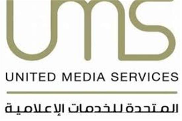 الشركة المتحدة للخدمات الإعلامية