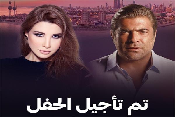 وائل كافوري - نانسي عجرم