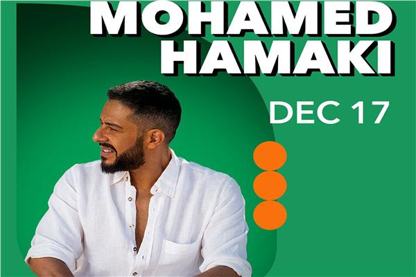 محمد حماقي
