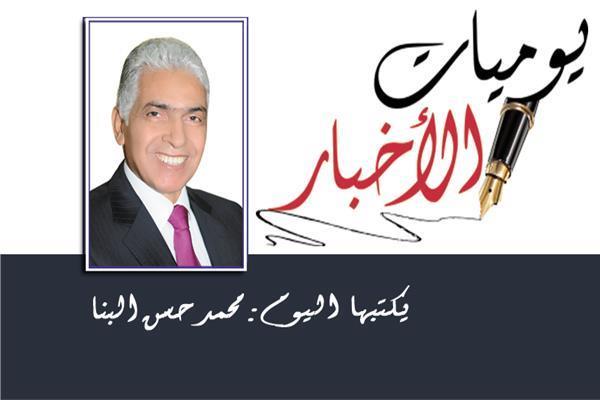 د . محمد حسن البنا