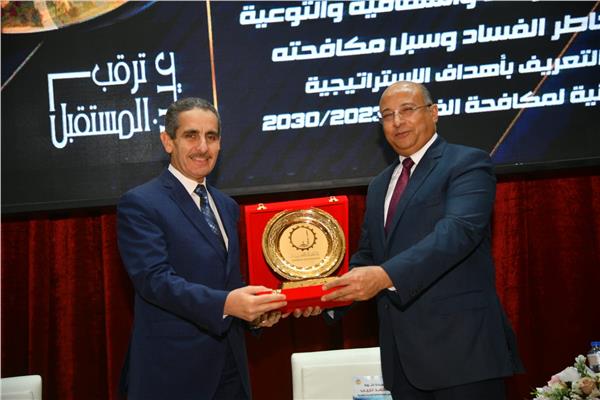 محافظ الغربية يشهد احتفال الرقابة الإدارية باليوم العالمي لمكافحة الفساد بطنطا