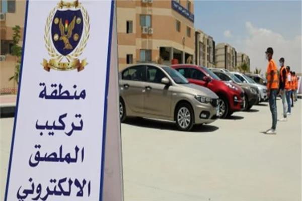  الملصق الإلكتروني 