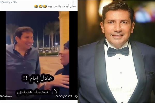 هاني رمزي