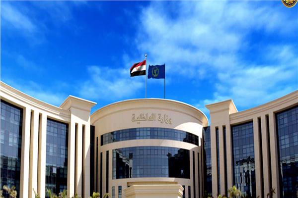 وزارة الداخلية