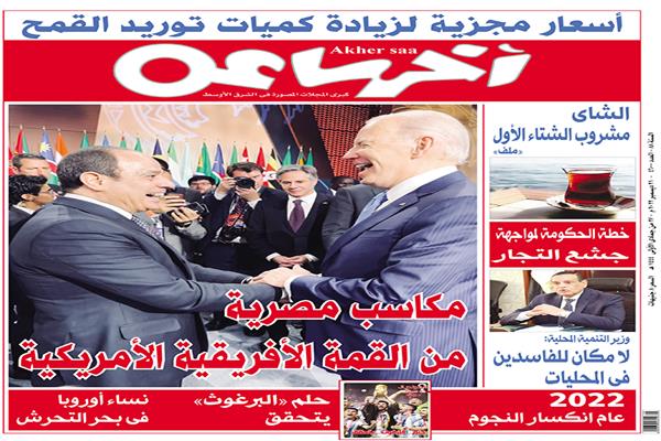 غلاف العدد