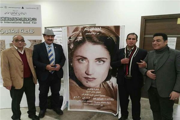 احتفالات جمعية محبي فريد الأطرش