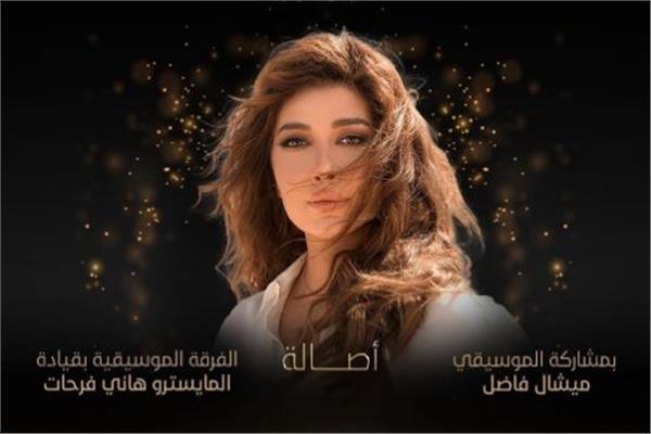 أصالة نصري