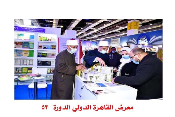 معرض القاهرة الدولي للكتاب