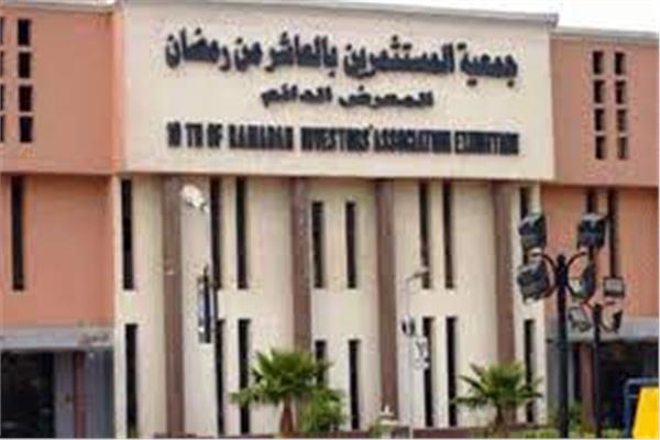 فعاليات الندوة
