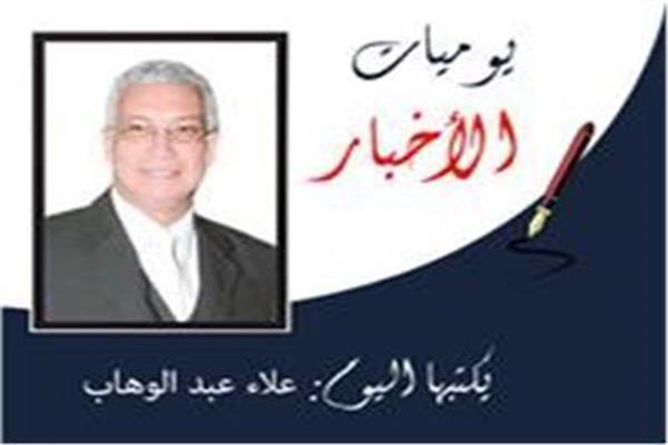 علاء عبد الوهاب