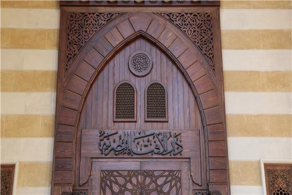 دار الإفتاء