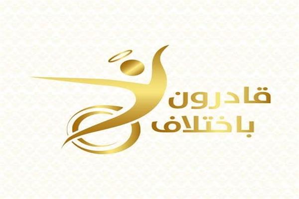 لشئون ذوي الإعاقة بالبحيرة