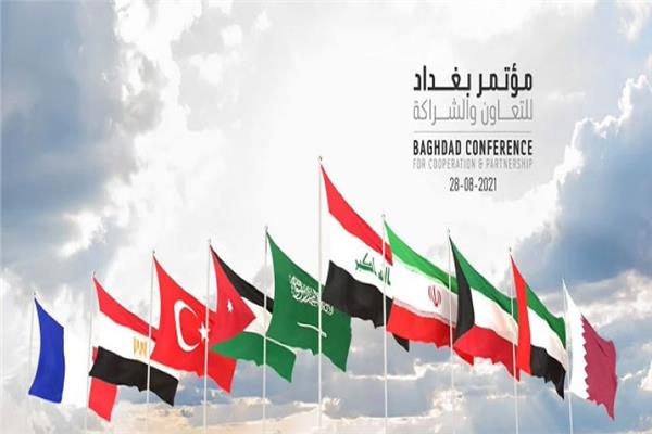 مؤتمر بغداد