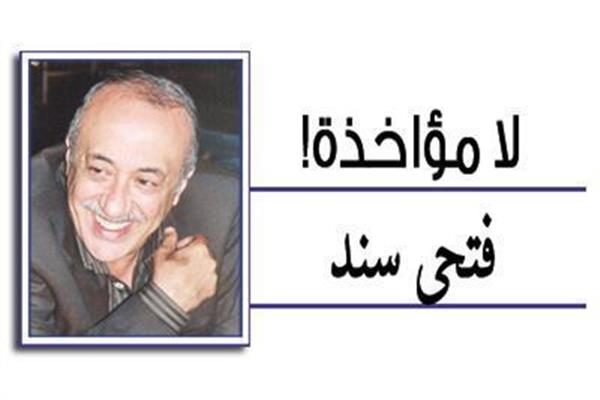 فتحى سند