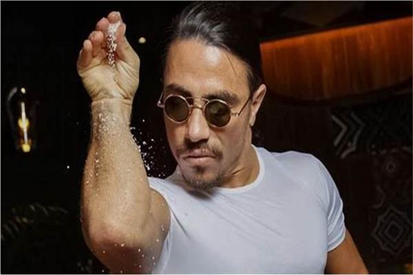 شيف الملح