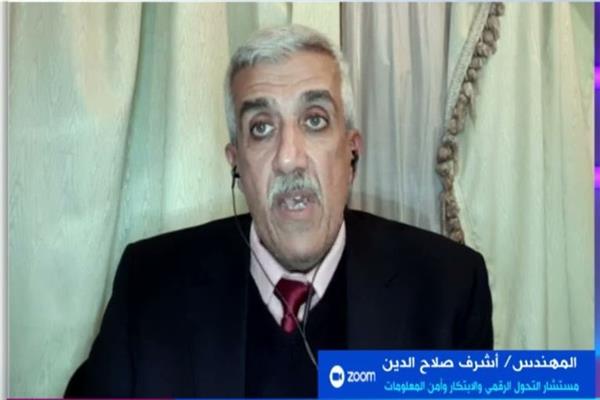 أشرف صلاح الدين، مستشار التحول الرقمي