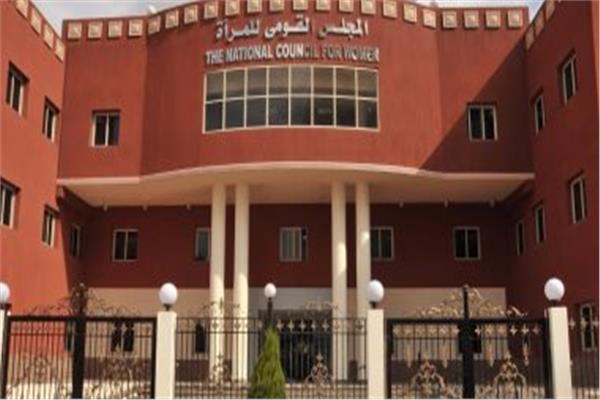 قومي المرأة