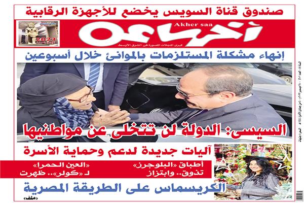غلاف العدد