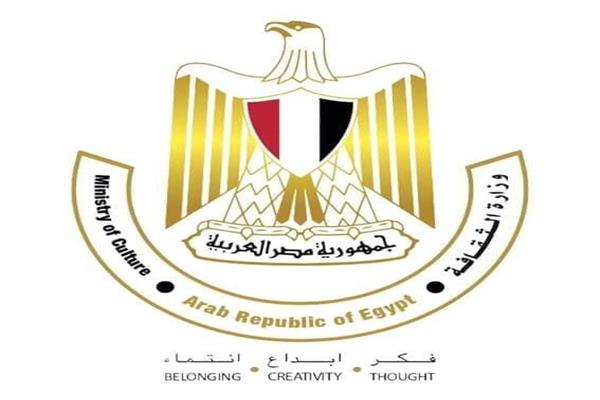  وزارة الثقافة