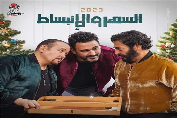 الانبساط والسهر
