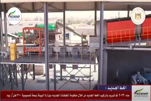 مصنع معالجة وتدوير المخلفات البلدية