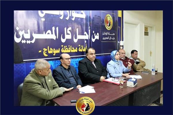 حماة الوطن ينظم اجتماعا للحزب بسوهاج