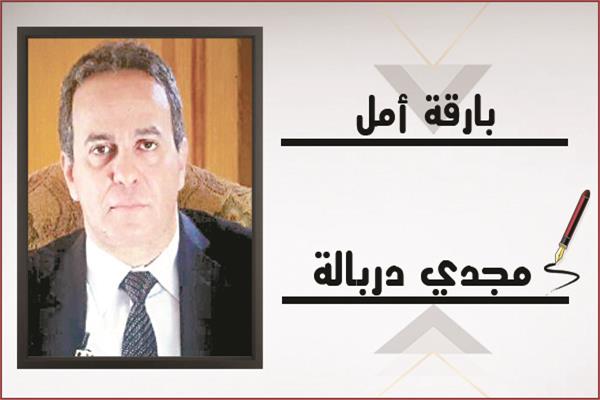 مجدي دربالة