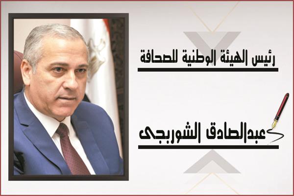 عبدالصادق الشوربجي