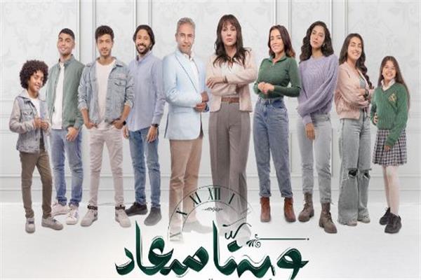 مسلسل وبينا ميعاد