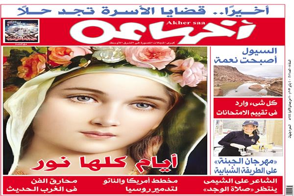 غلاف العدد