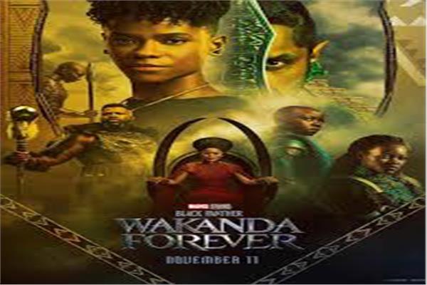 Black Panther: Wakanda Forever