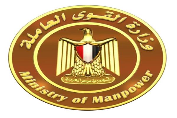 القوى العاملة