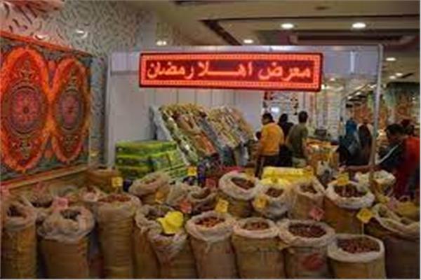 بدء إقامة معارض أهلا رمضان بجميع مدن الشرقية