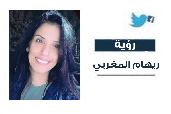 ريهام المغربي
