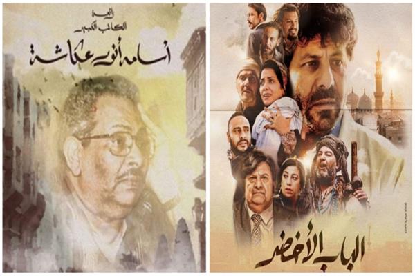 فيلم الباب الأخضر