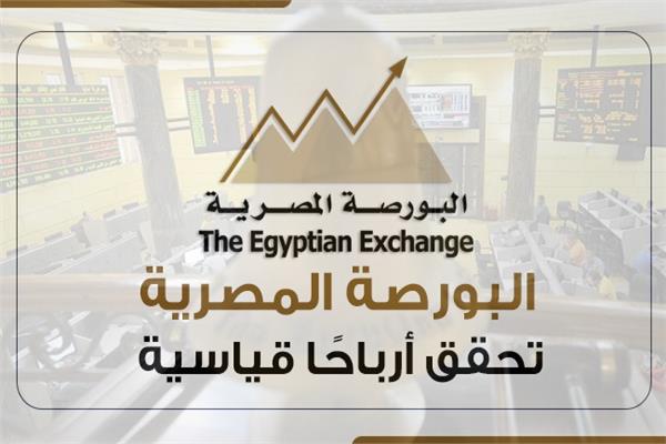 البورصة المصرية
