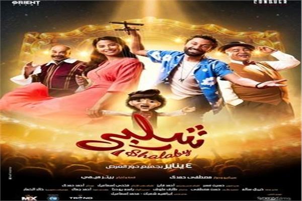  فيلم شلبي