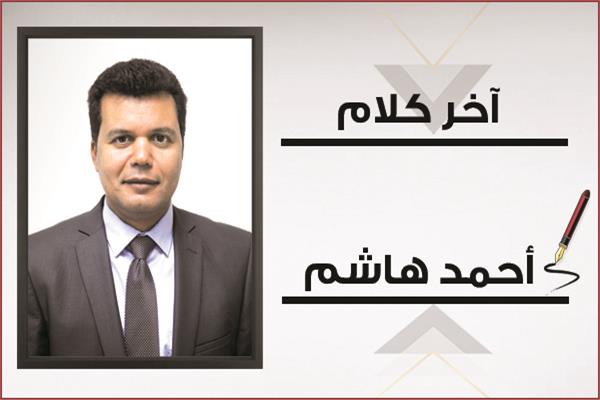 أحمد هاشم
