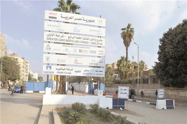 إغلاق الطريق لاستكمال أعمال مترو الأنفاق