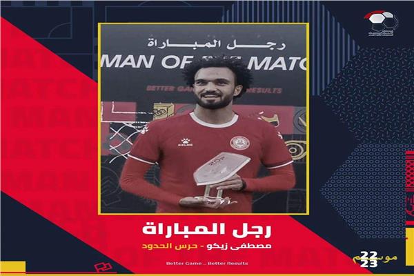 مصطفى زيكو