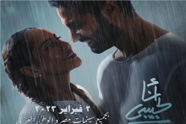 ياسمين رئيس وكريم فهمي