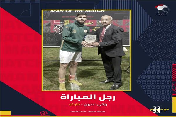 رزقي حمرون