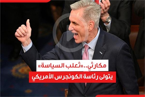 مكارثي