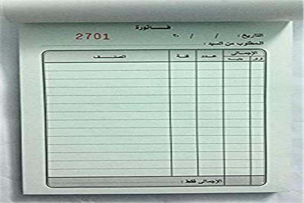 فاتورة المشتريات