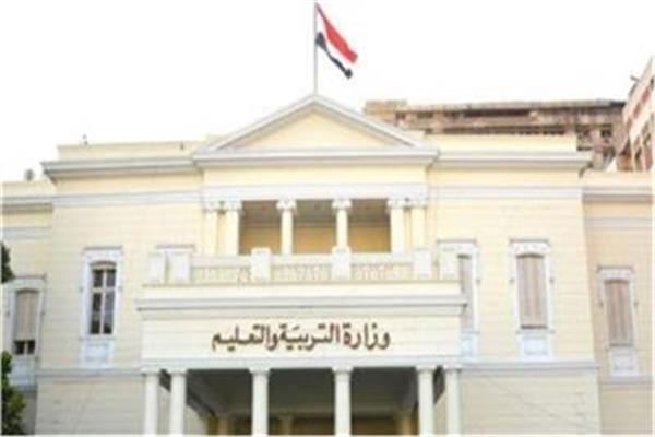 وزارة التربية والتعليم 