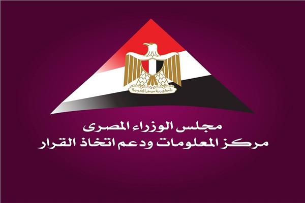 معلومات الوزراء - صورة أرشيفية